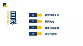 《汽车产业投资管理规定（征求意见稿）》下的企业投资管理咨询服务策略